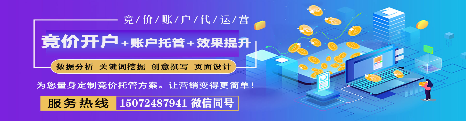 翠屏sem开户